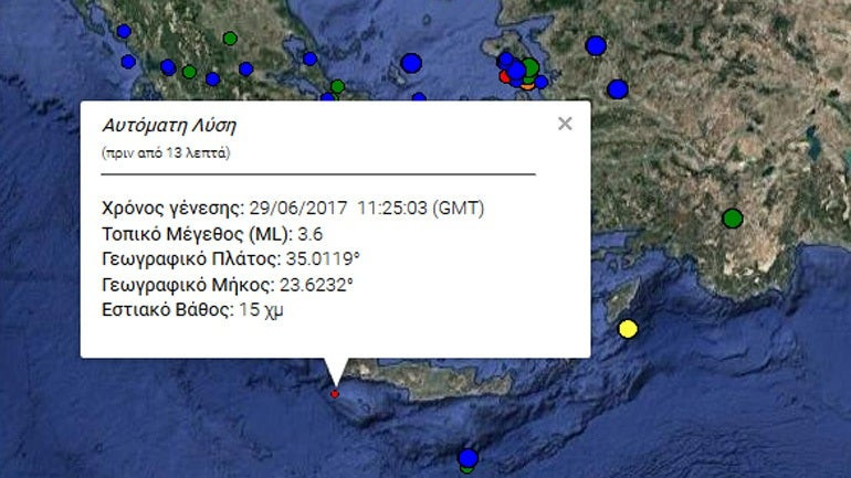 Σεισμός 3,6R νότια της Κρήτης